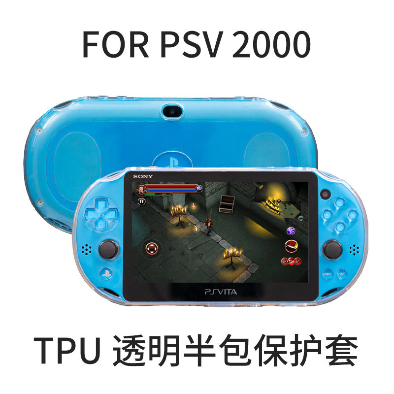 适用于PSvita2000 TPU透明壳PSV2000主机掌机保护壳配件 厂家直销