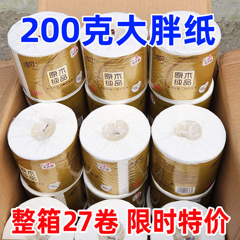 清风金装卷纸整箱27卷4层200克家用卫生厕纸家庭装擦手纸巾整箱,洗护清洁剂/卫生巾/纸/香薰,卷筒纸,淘宝优惠券,粉丝福利购,淘宝优惠卷