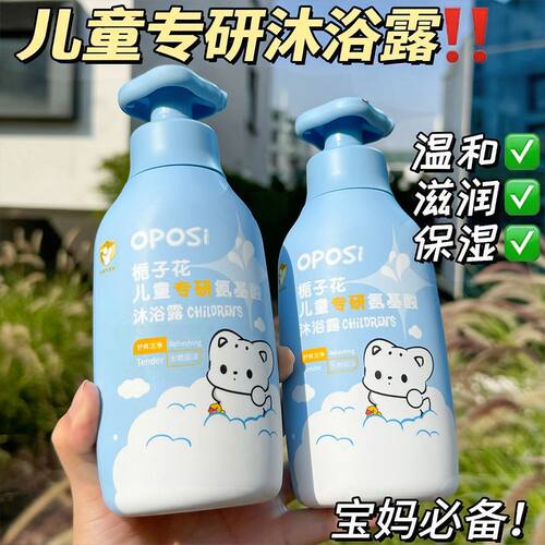 儿童沐浴露宝宝沐浴露控油去背痘止痒青少年沐浴露学生专用