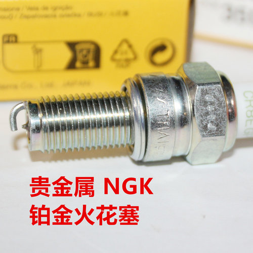 NGK铂金火花塞适用于宝雕