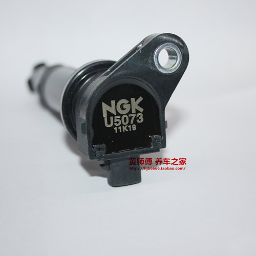 NGK点火线圈高压包U5073适用于千里马赛拉图悦动雅绅特伊兰特锐欧