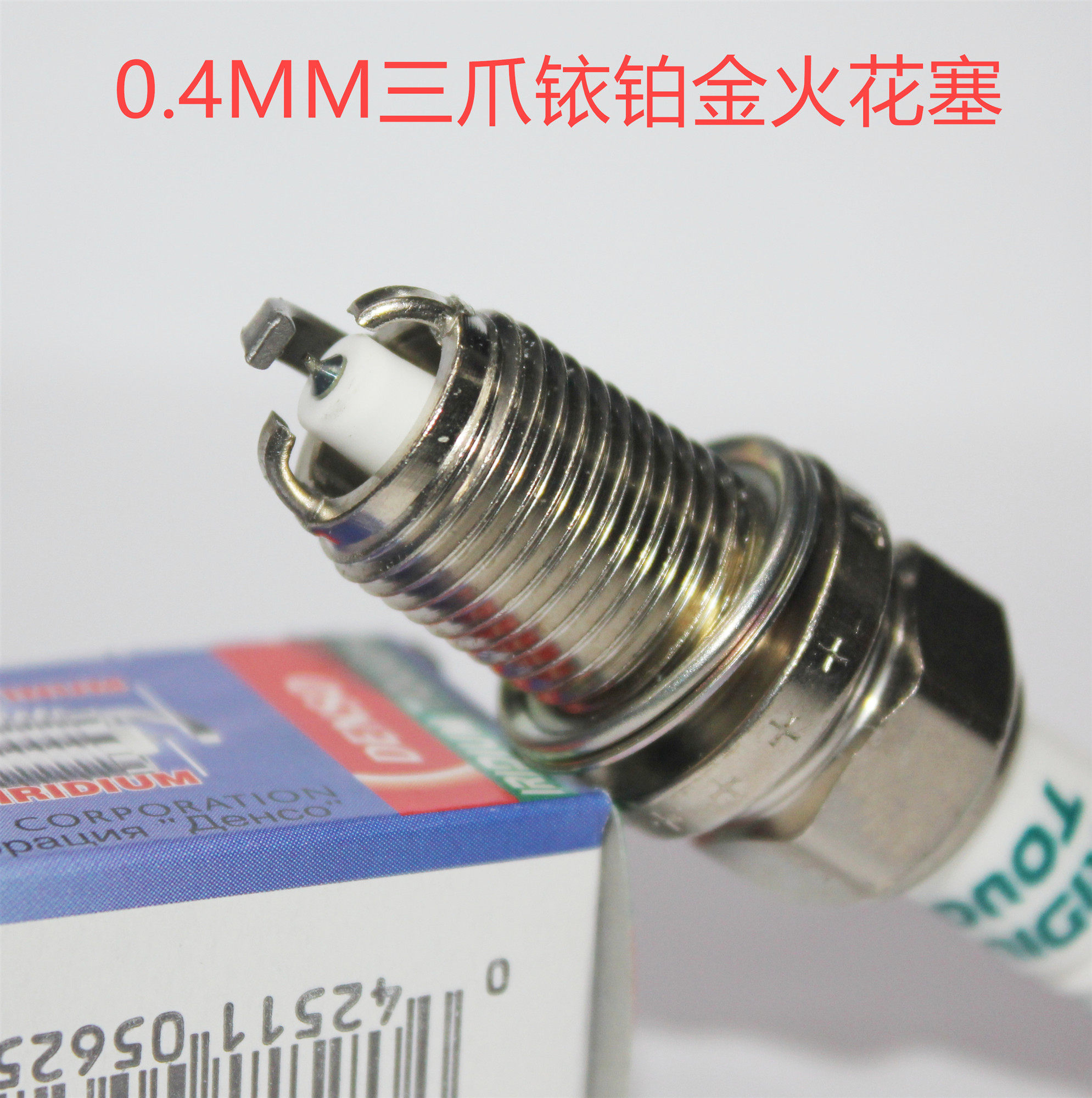 凯美瑞RAV4小公主花冠特瑞1.8L 2.0L 2.4L三爪电装铱铂金火花塞