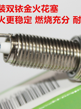 电装双铱金火花塞适用于途乐Y62 5.6L VK56 途乐4.0L VQ40DE