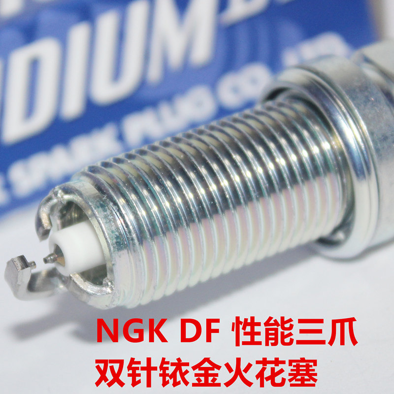 NGK DF竞技三爪双铱金火花塞适用智跑起亚K5凯尊索兰托2.0L 2.4L
