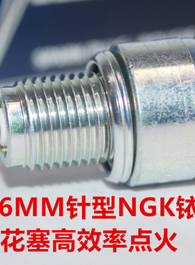 高性能NGK铱金火花塞适用力帆LF250 V16 V250 CC250矩云250摩托车
