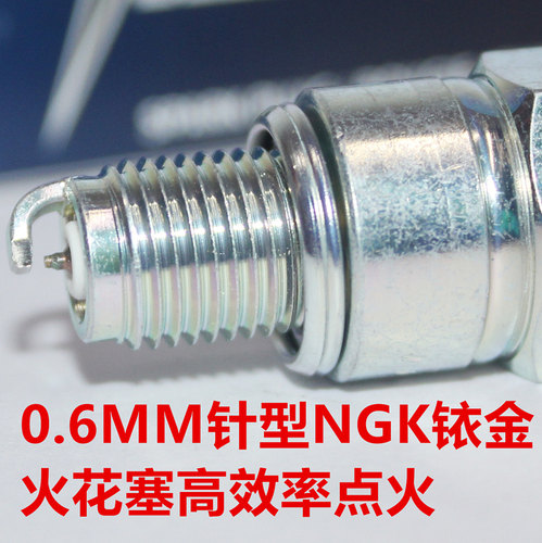 高性能ngk铱金火花塞力帆摩托车