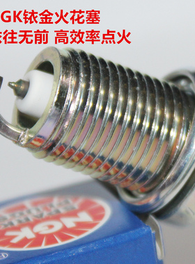 NGK铱金火花塞适用于 景逸X5 景逸X6 景逸XV 风行F600 1.5T 1.6L