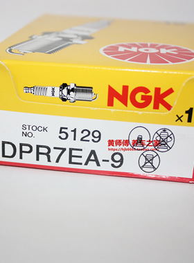 NGK火花塞DPR7EA-9适用于DR7EA铁马沙都400 750赛艇CT250 300佛沙