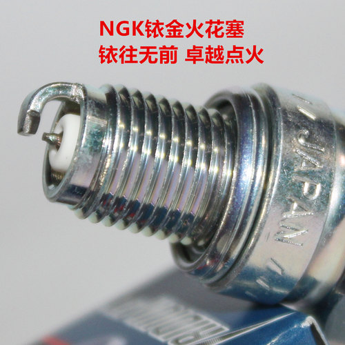 野米雅米力刻火花塞NGK铱金