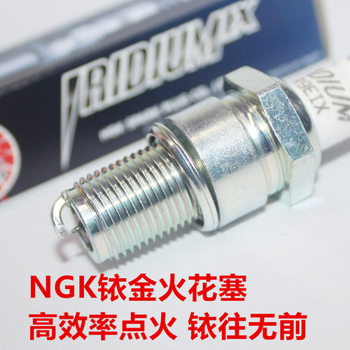 ngk铱金br9eix火花塞滑翔伞黑魔
