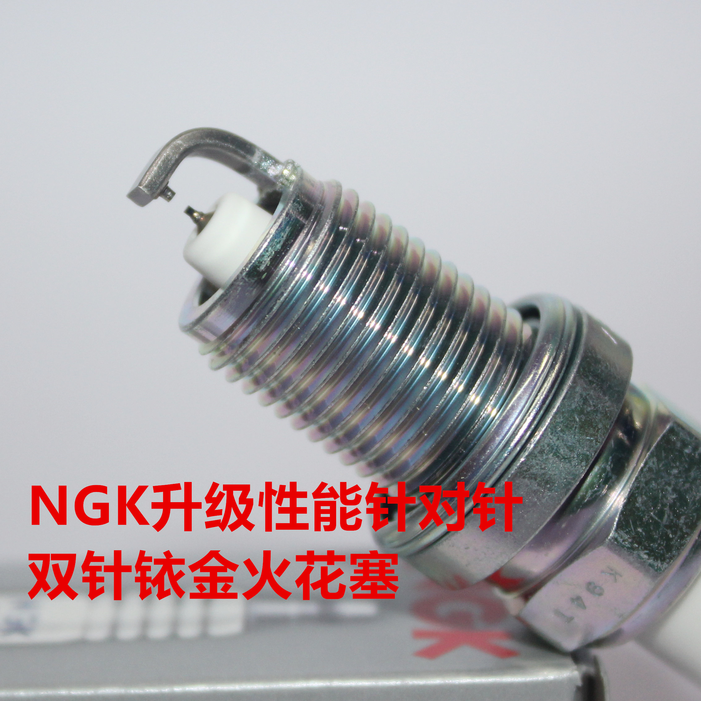 NGK双铱金火花塞适用艾瑞泽7瑞虎8 PLUS瑞虎8 1.5T 1.6T奇瑞新A3