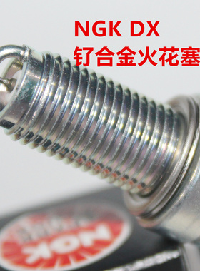 NGK钌合金火花塞适用川崎KLX230 X300忍者Nijg250 Z400火神异兽