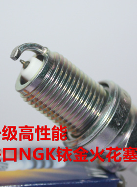 NGK铱金火花塞适用两冲程摩托车恒舰250华阳KT250隆鑫MT250 K9RTP