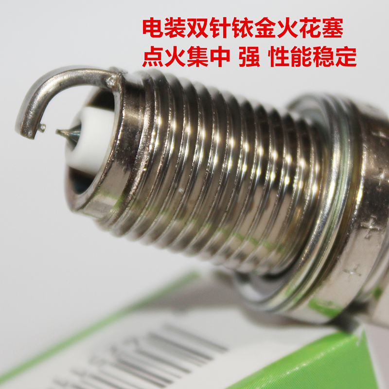 电装双铱金火花塞适用于陆风X6 X9风华风尚1.5 1.6 1.8L 2.0 2.4L