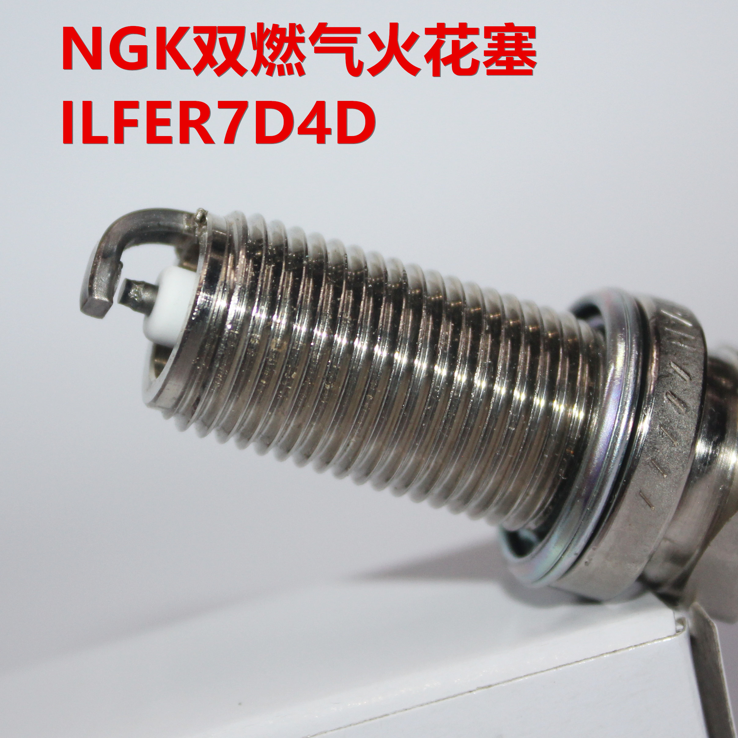 LPGCNGLNG火花塞NGK