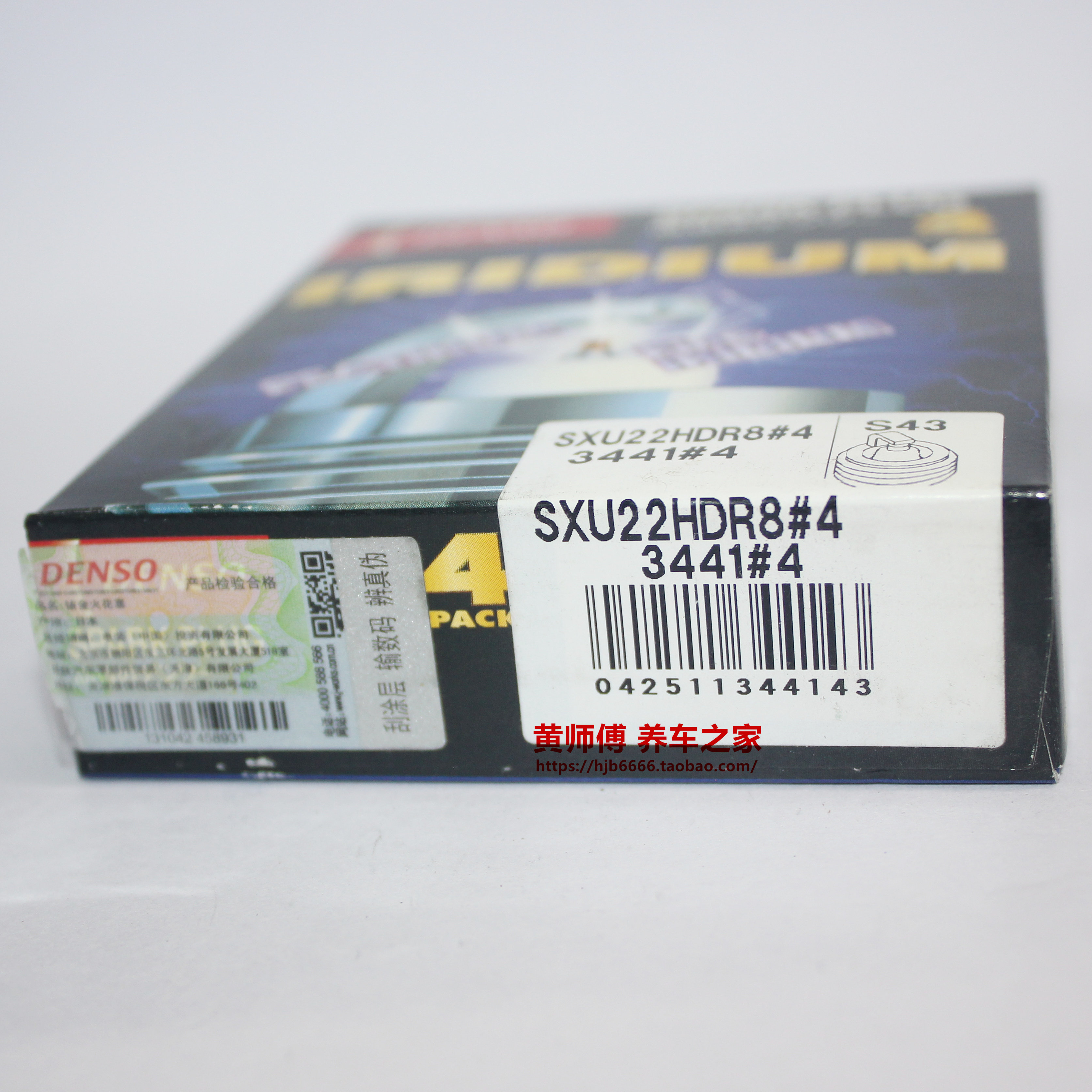 电装铱铂金火花塞SXU22HDR8适用SMART劲畅传祺GS8 GM8奔驰GLK300