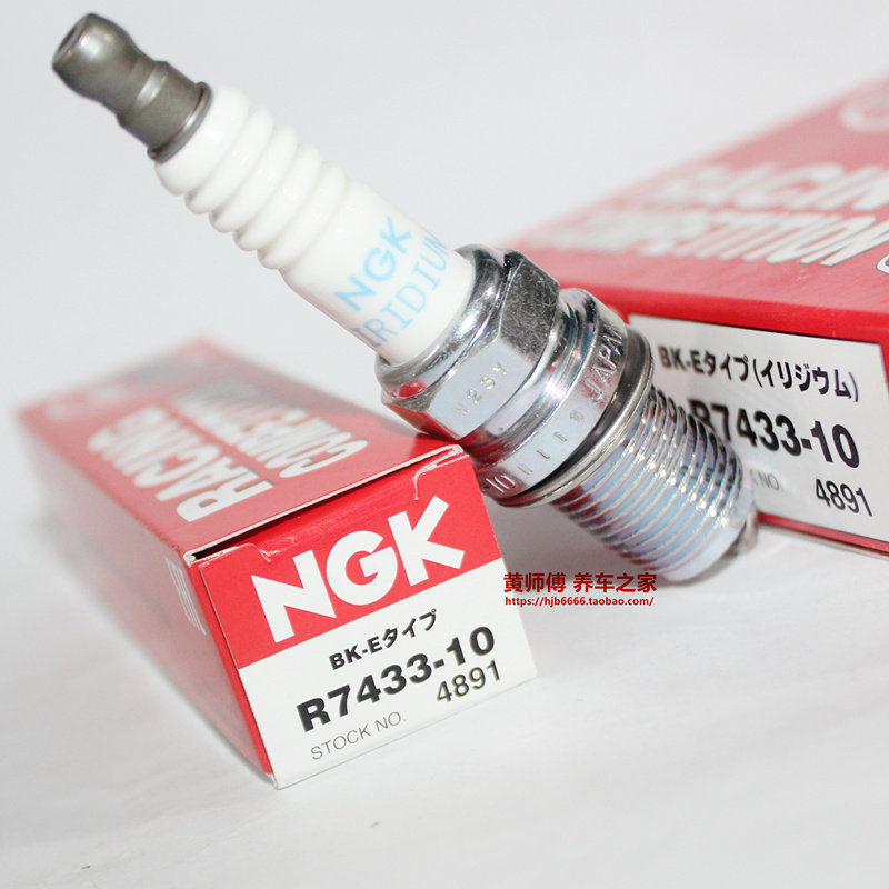 RACING红盒10度NGK竞赛火花塞R7433-10适用卡宴帕拉梅拉EA837途锐