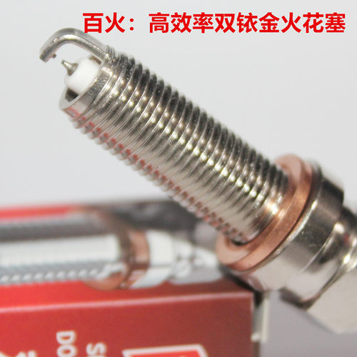 双铱金火花塞适用350大阳V锐VRS VRX VRF VRC天昴125 150 300 250