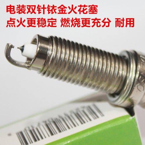 电装双铱金火花塞适用于逍客 骏逸NV200 奇骏 颐达1.6L 1.8L 2.0L - 封面