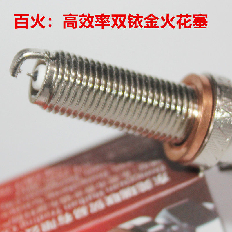 双铱金火花塞适用于赛科龙RA1000 RX850 RC700RS RX650 RK6摩托车