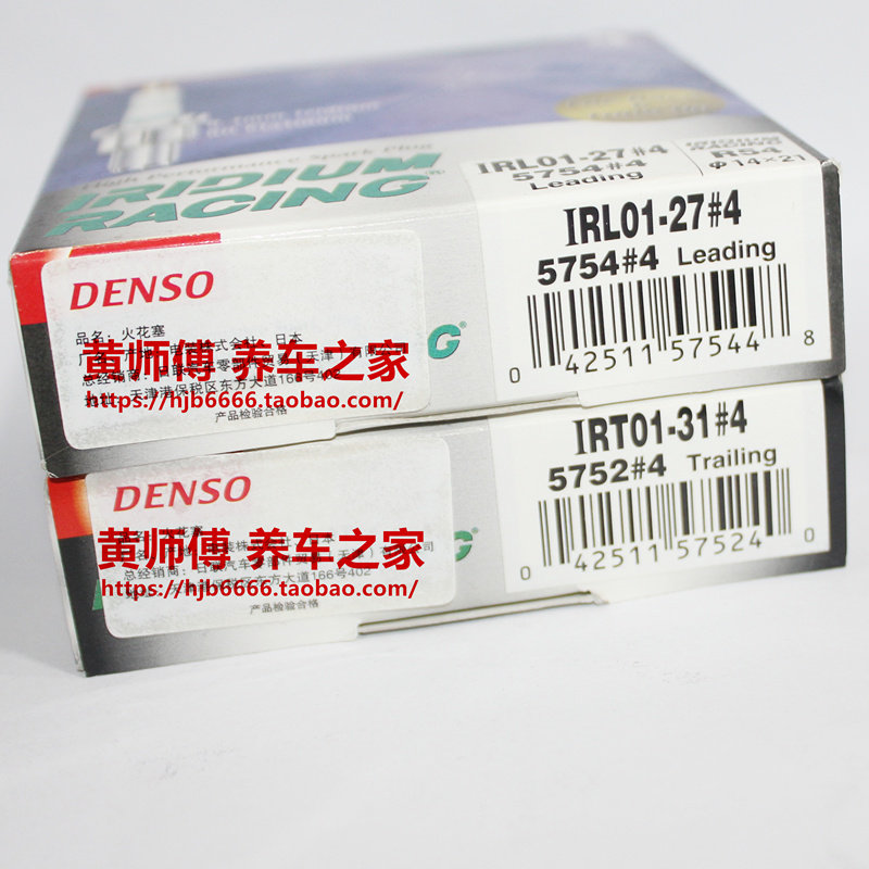 RACING电装火花塞IRL01-27  IRT01-31适用于马自达RX8 1.3L转子