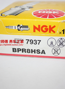 NGK火花塞BPR8HSA BPR8HS-10 BP8HS BP7HS B8HS B7HCS B8HCS火嘴