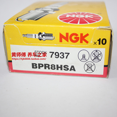 NGK火花塞BPR8HSA BPR8HS-10 BP8HS BP7HS B8HS B7HCS B8HCS火嘴