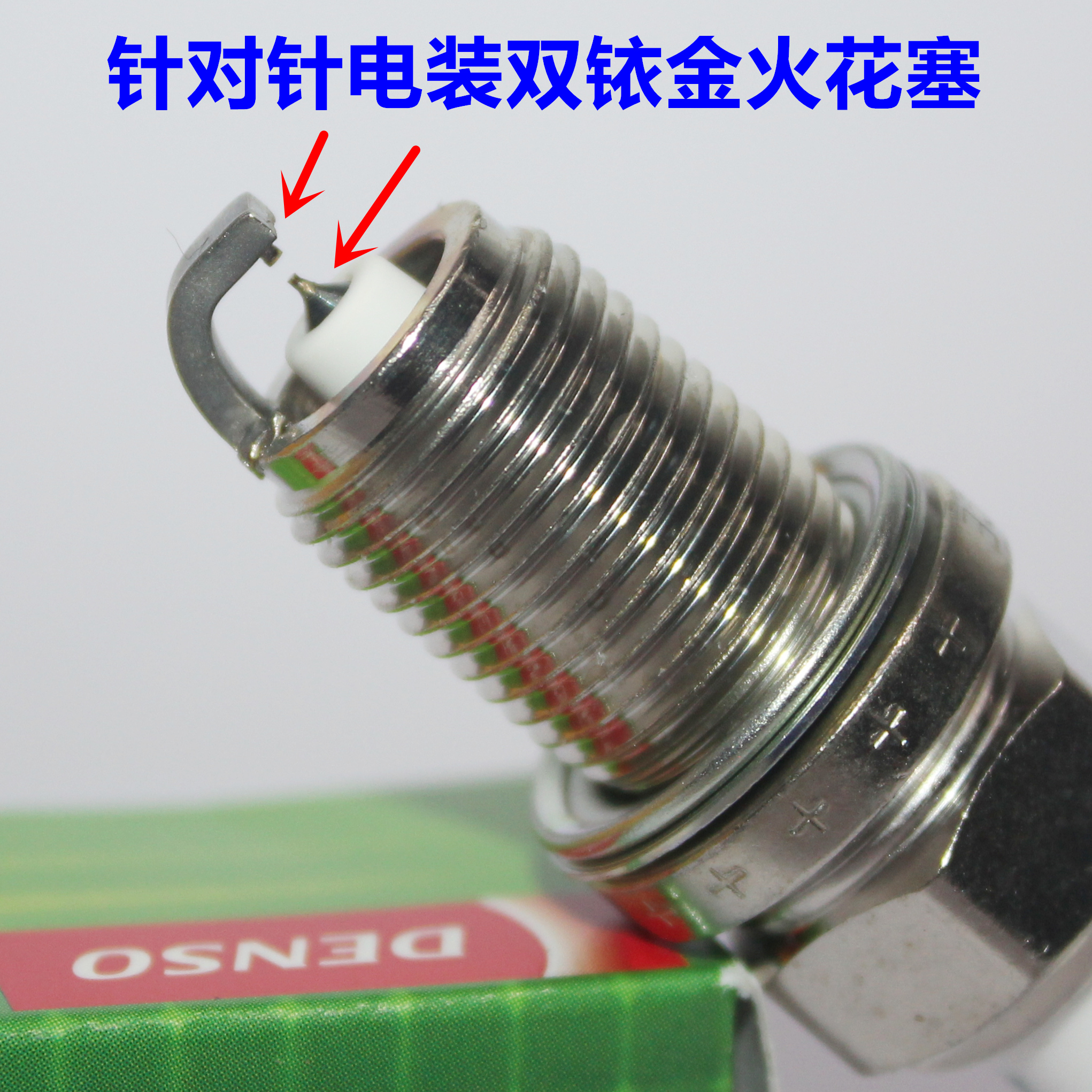 电装双铱金火花塞适用明锐 速派 昊锐 Yeti野帝 速尊1.8T 2.0T