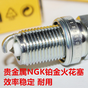 NGK铂金火花塞适用于夏利N3 威志威姿1.0L 1.3L 1.4L 1.5L 1.6L