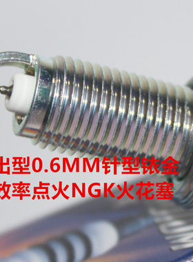 NGK铱金火花塞适用力帆KPM KP KPR LF KPT NBF KPS 150 200 250