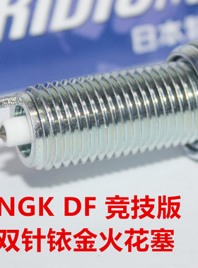 NGK DF竞技版双铱金火花塞适用英菲尼迪EX25 EX35 M25L M35HL GT