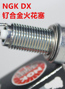 NGK合金火花塞雅马哈tmaxsmax