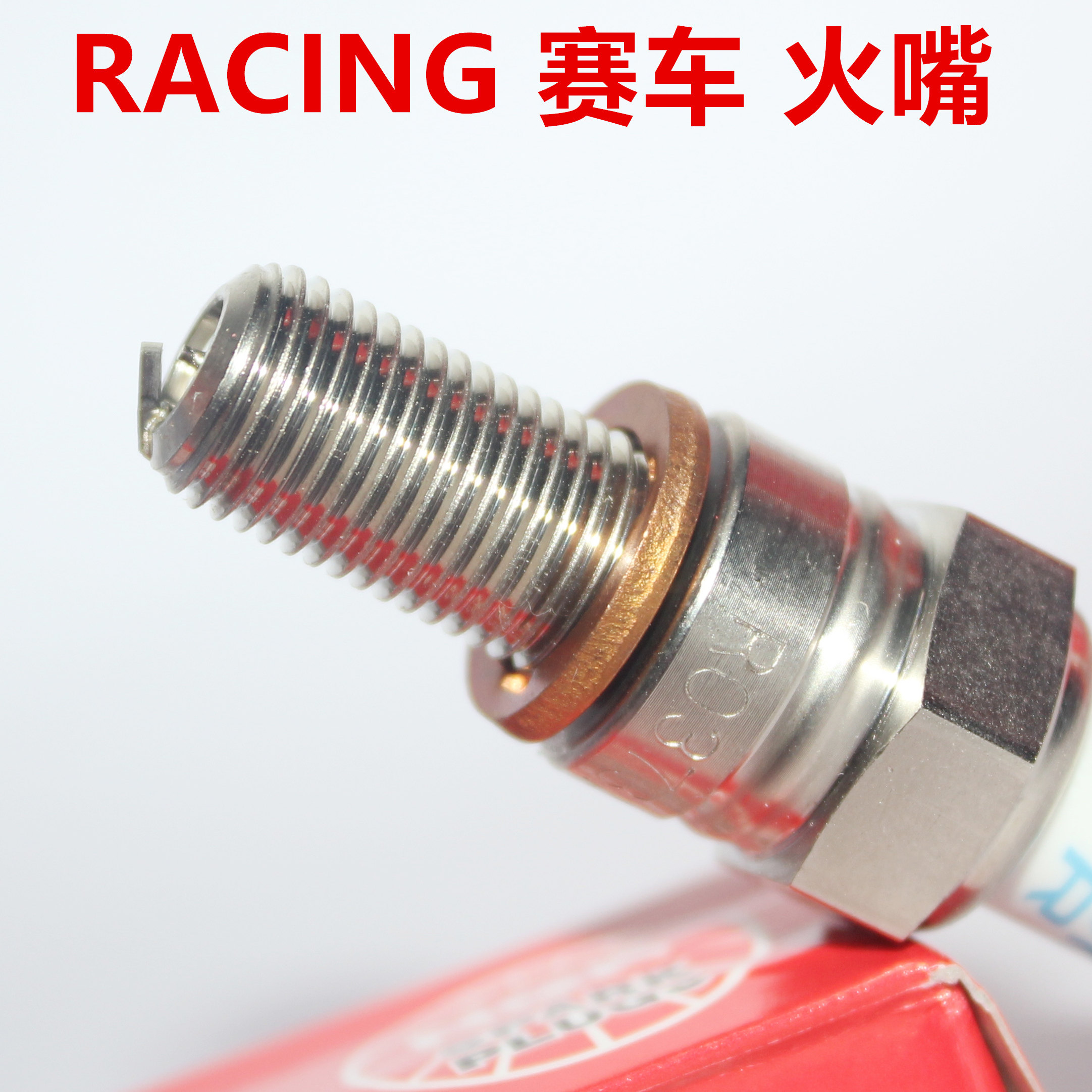 赛车追赛逸250300600火花塞NGK