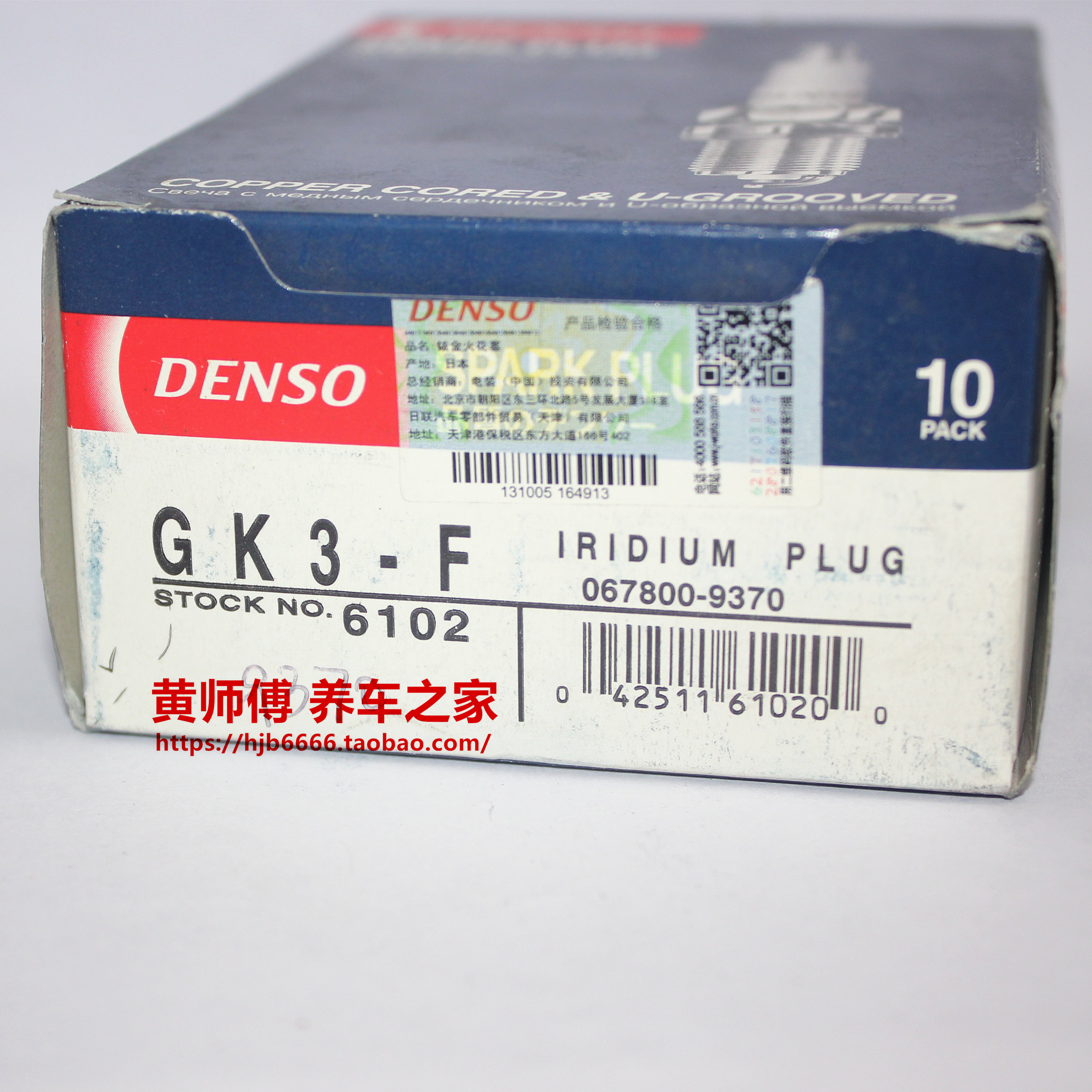 电装铱铂金火花塞GK3-F适用牵引车 挂车 拖头 LPG CNG LNG燃气车