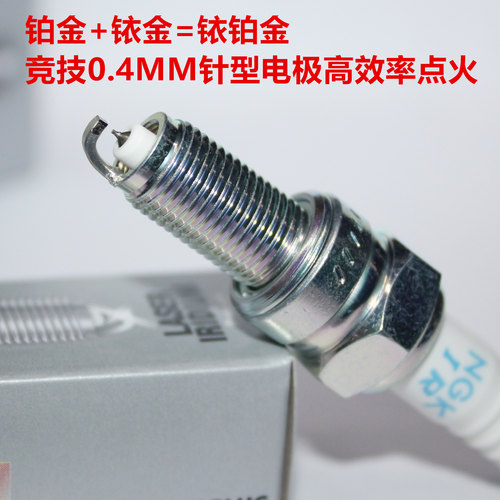 ngk铂金适用铃木dr250火花塞