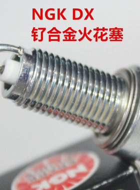NGK钌合金火花塞适用雅马哈Tricity 300 155 MW300 125 Niken GT