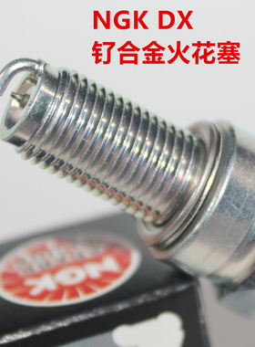 NGK钌合金火花塞适用维斯帕冲刺春天GTS300 GTV300 GTS125 LXV125