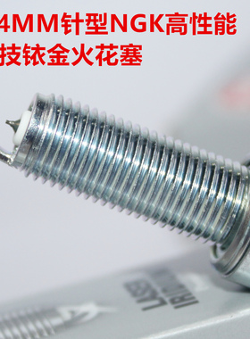 360激光性能NGK铱金火花塞适用于奥地利KTM 250SX-F 250XC-F