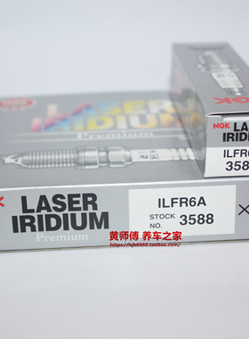 NGK铱铂金火花塞ILFR6A适用比亚迪S7宋唐沃尔沃XC60 S60奔驰C180
