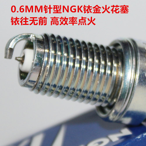 NGK铱金火花塞适用望江布雷斯