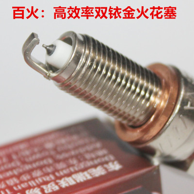 双铱金火花塞适用于力帆V600 KPT500 V400 KPT400 KPV350 KP350