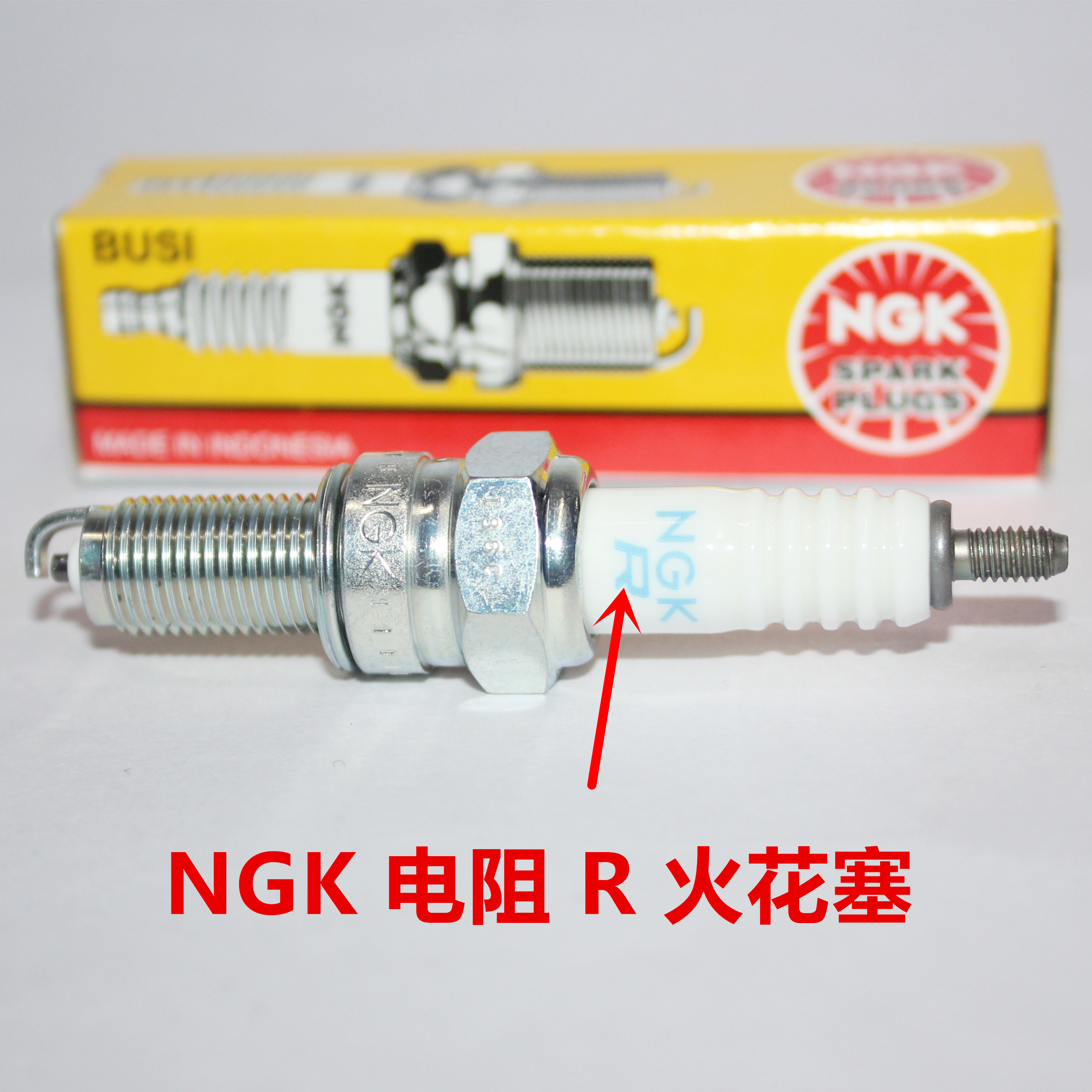 NGK电阻火花塞适用于赛科龙