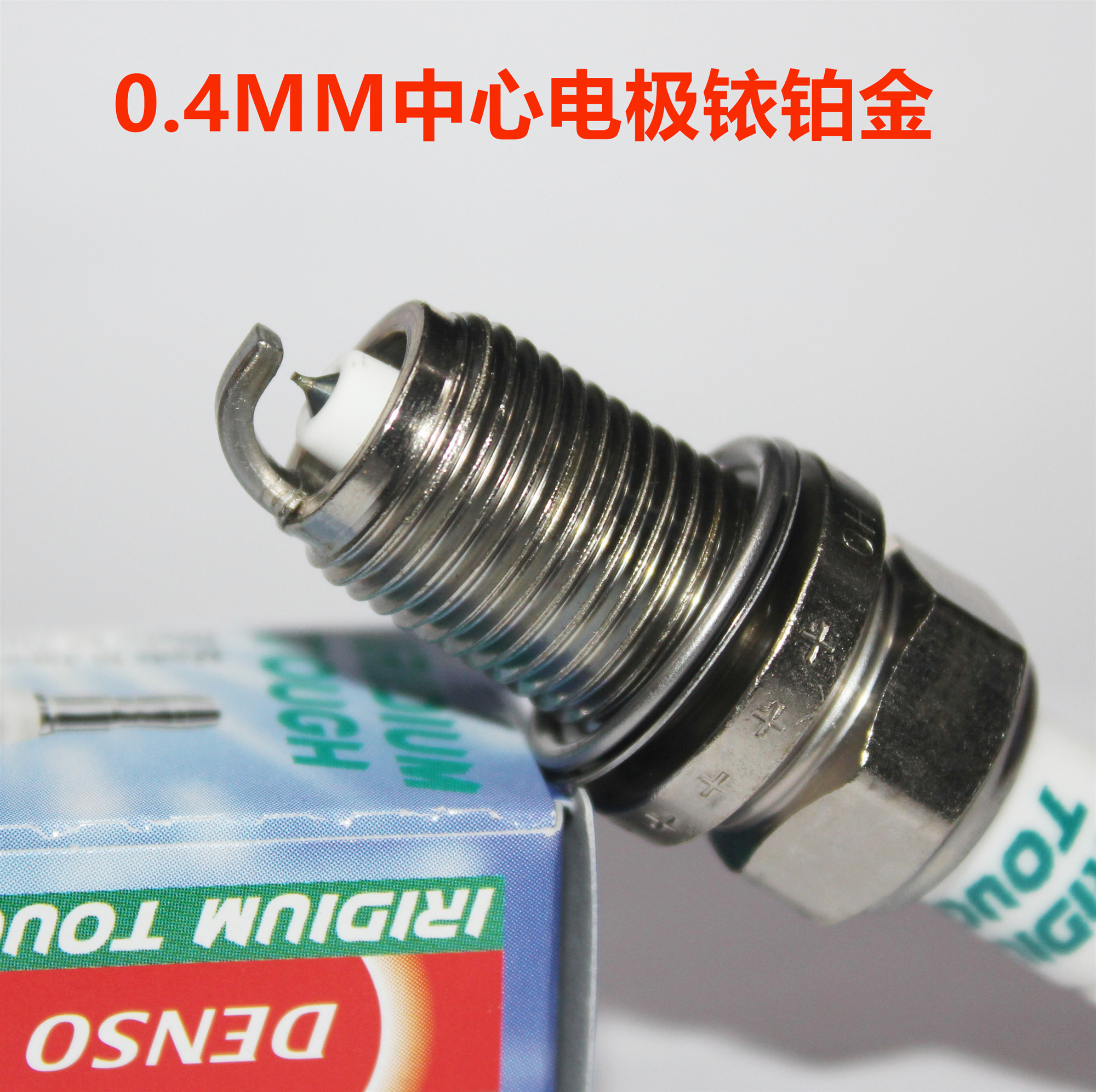 电装铱铂金火花塞适用于夏朗 迈特威 凯路威尚酷EOS辉腾1.8T 2.0T