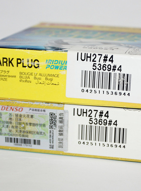 电装铱金火花塞IUH27适用本田CBR1200 1000 600 650鑫源X2X六天