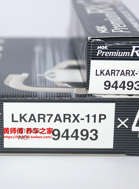 NGK钌合金火花塞LKAR7ARX-11P 94493适用昂克赛拉天籁奇骏CX5飞度