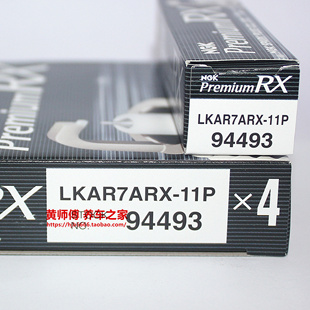 NGK钌合金火花塞LKAR7ARX-11P 94493适用昂克赛拉天籁奇骏CX5飞度