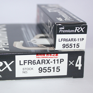 11P适用雪铁龙C5锐志皇冠霸道君阁2.0L NGK钌合金RX火花塞LFR6ARX