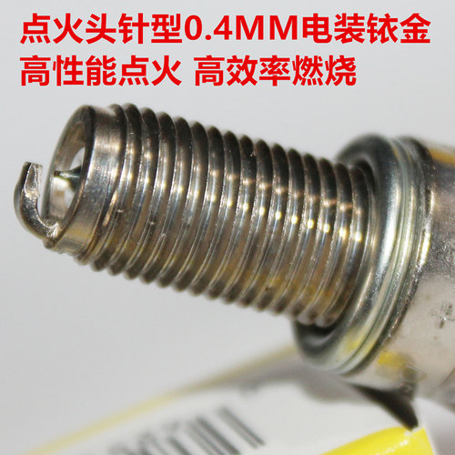 电装铱金火花塞力帆150200300