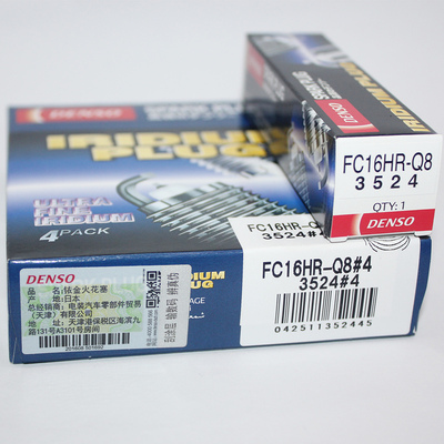 电装双铱金凯美瑞亚洲龙火花塞