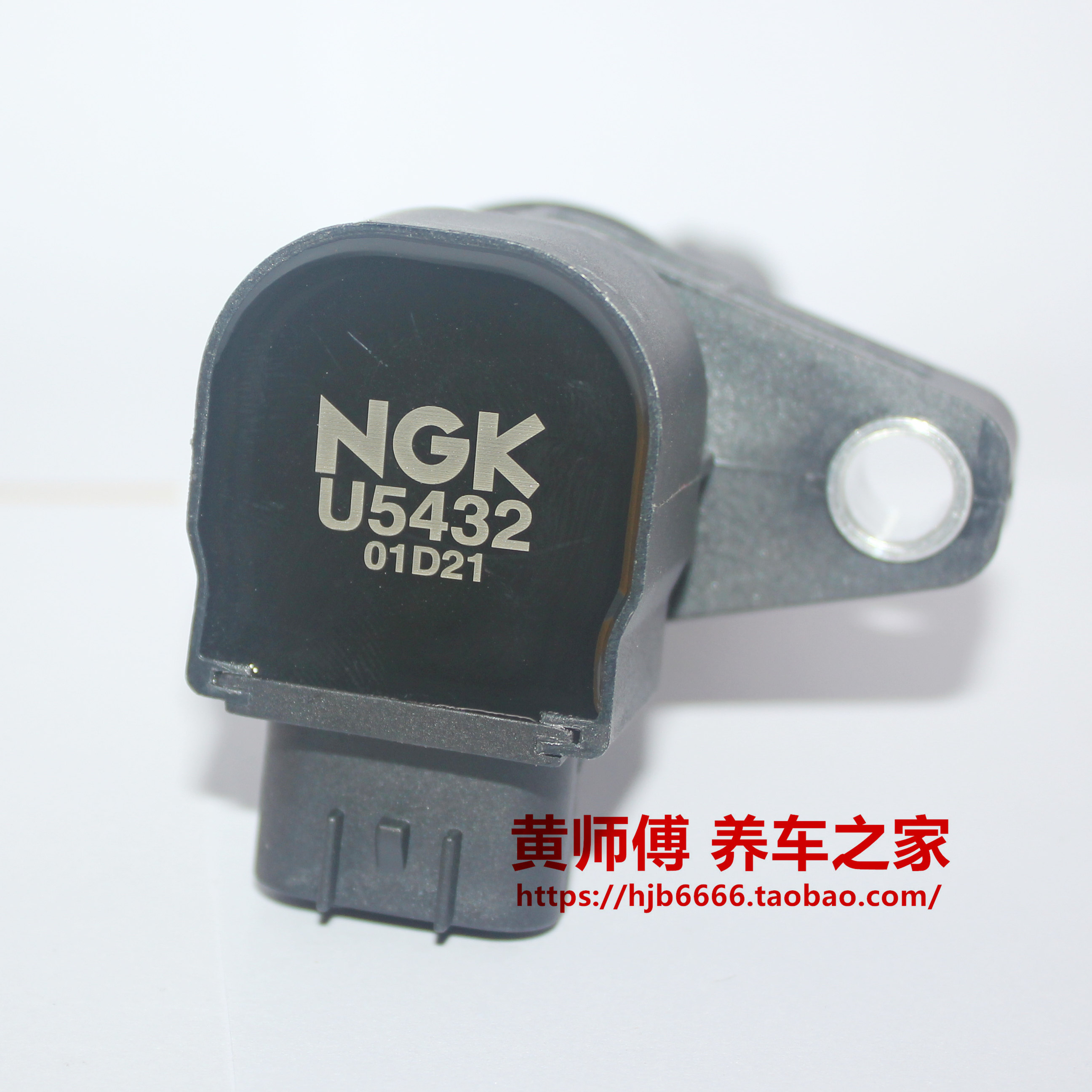NGK点火线圈高压包U5432适用比亚迪473QB发动机F3 F3R G3R L3 1.5